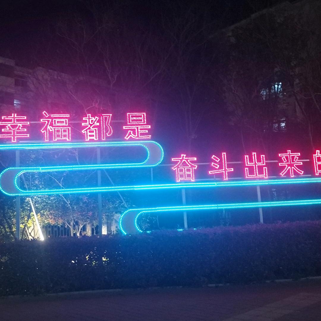 远航装饰，幸福都是奋斗出来的。