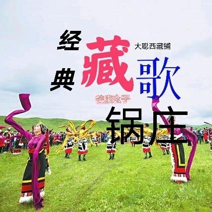 云途·旅拍大聪（藏服写真）