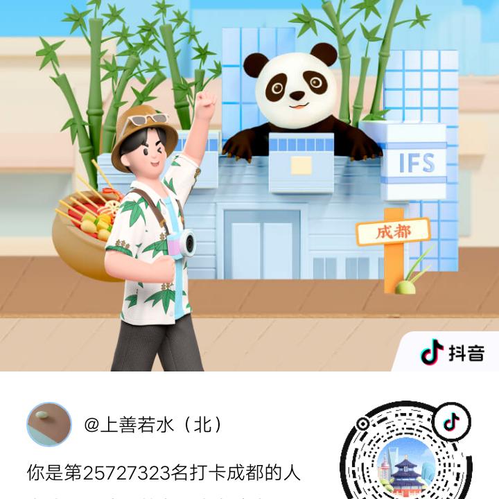 上善若水🔮