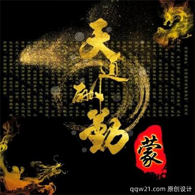 WwQ强哥