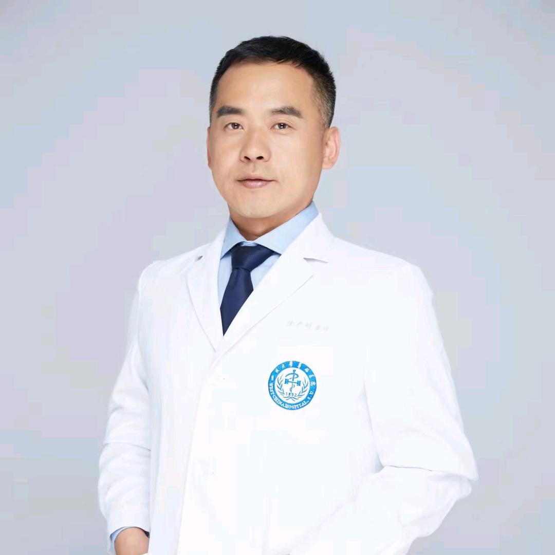 华西徐严明主任