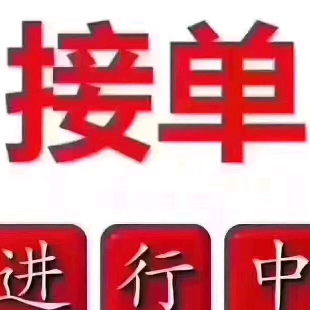 阿财充绒，佳欣制衣厂
