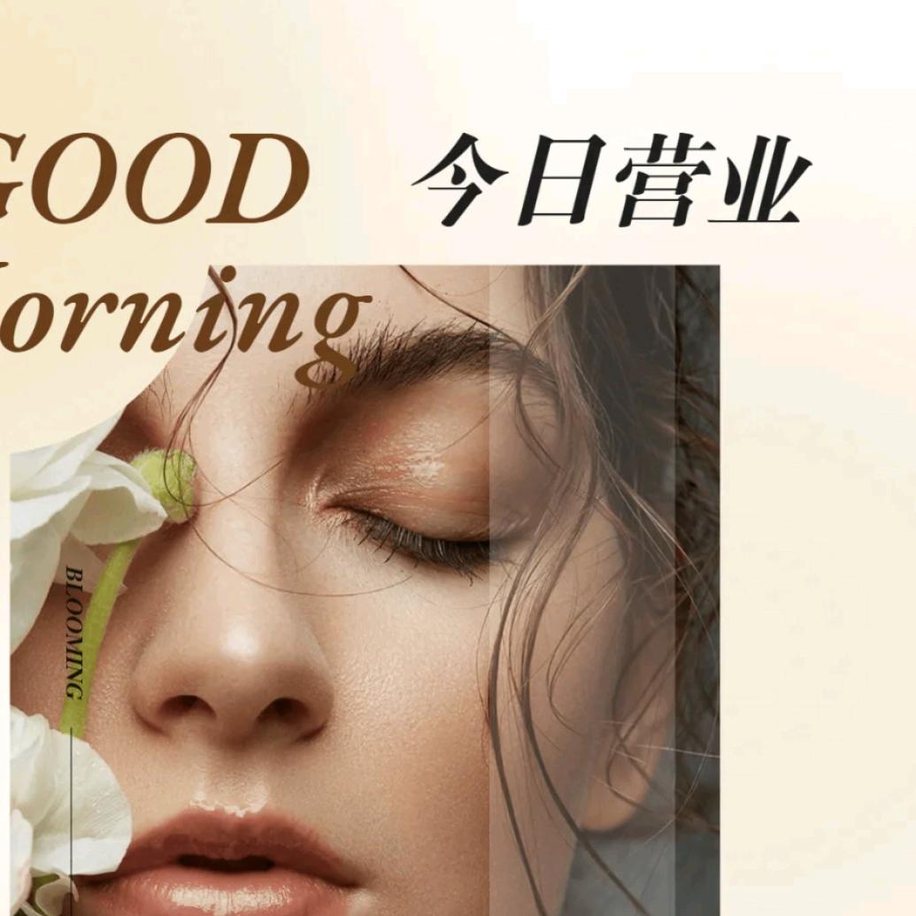 海丰县柏润美容中心