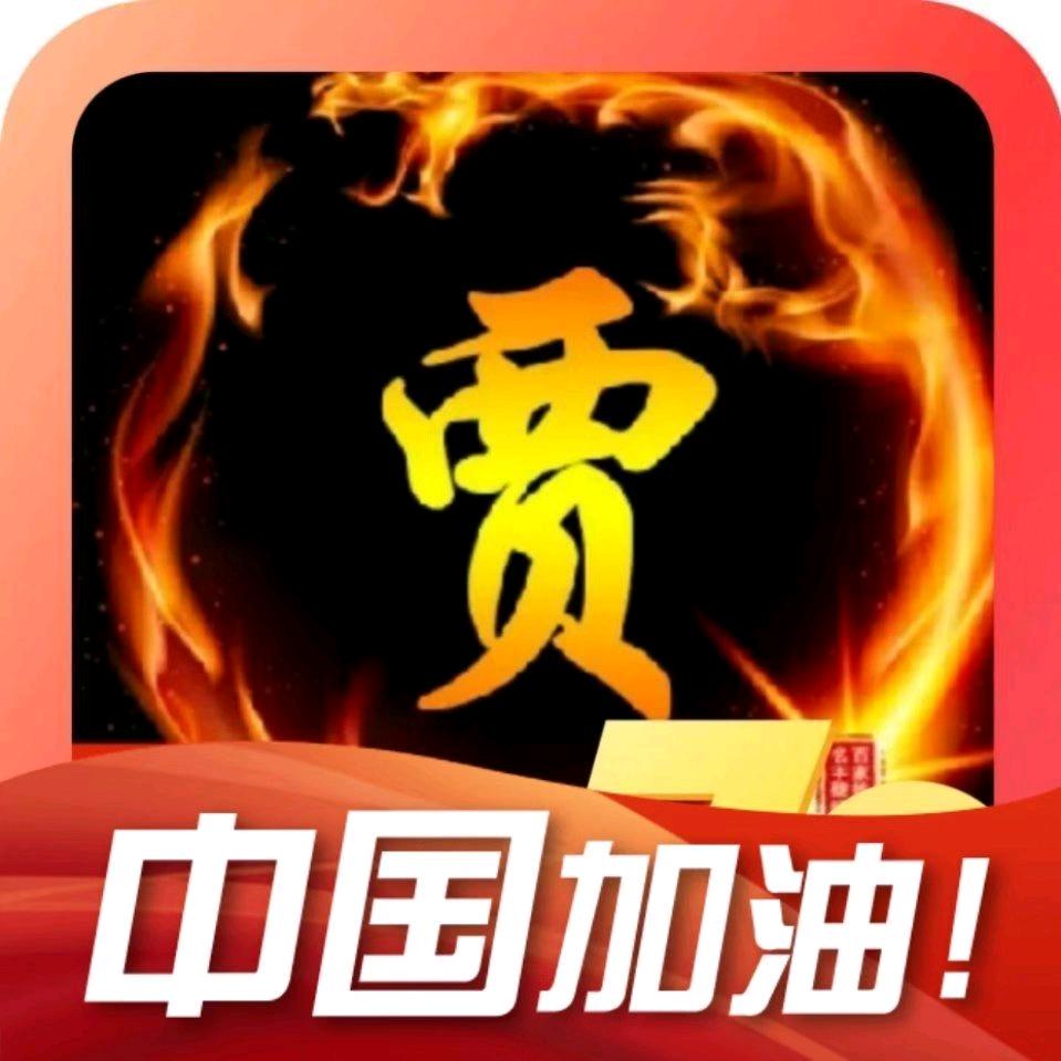 吉宜啊贾