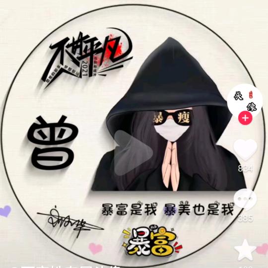 曾敏