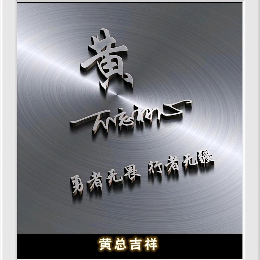 你的错全是对