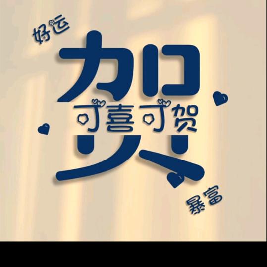 让爱归零
