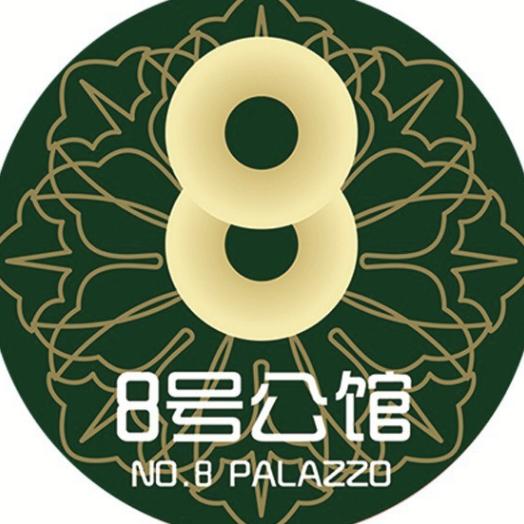 长春8号公馆