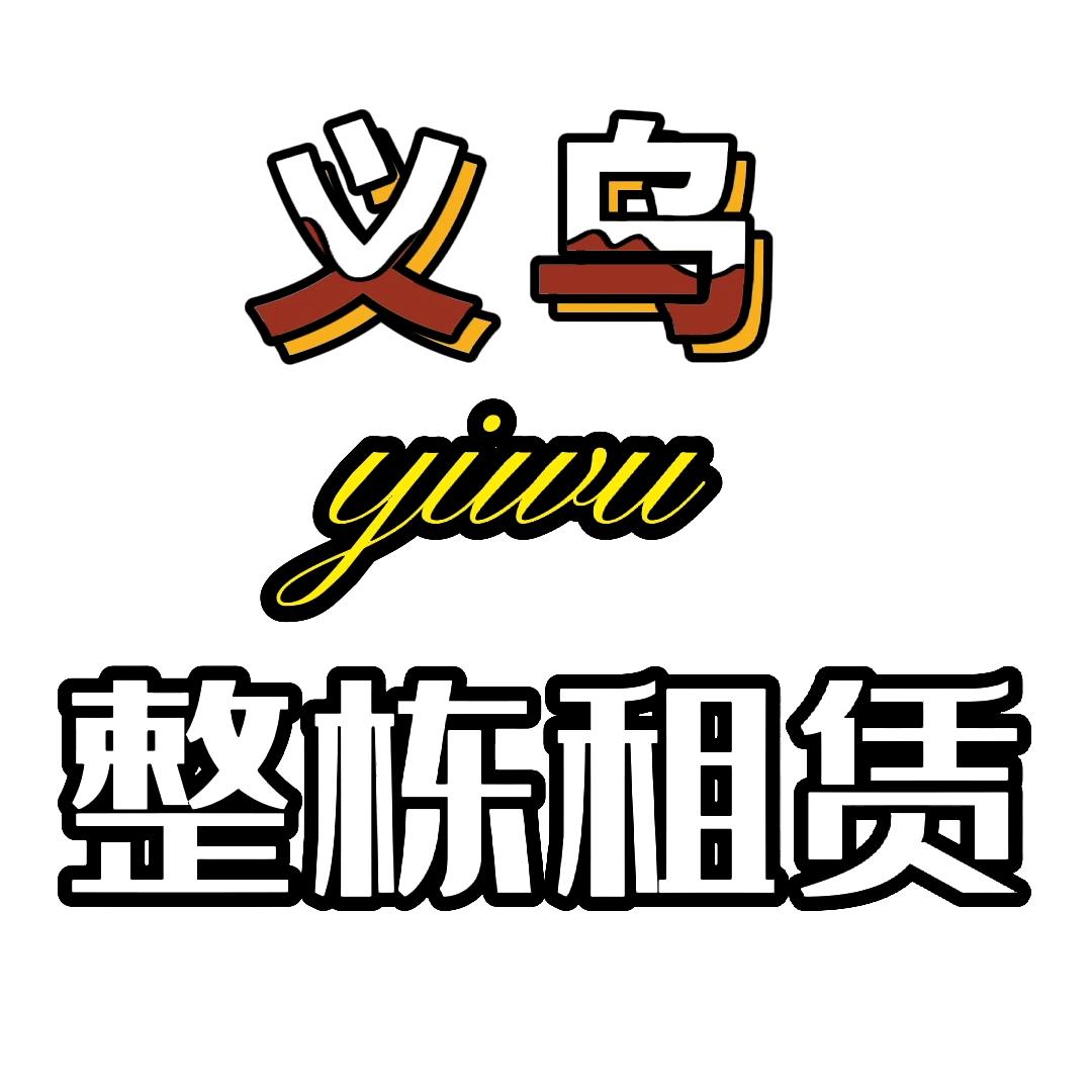 义乌公寓信息咨询-王学康
