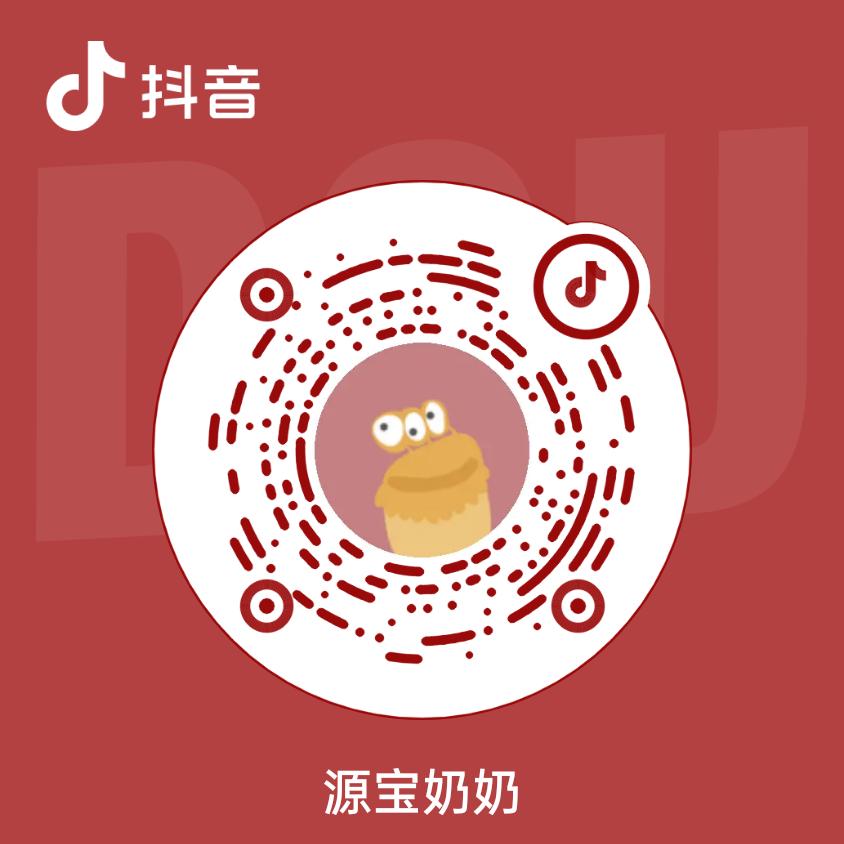源宝奶奶