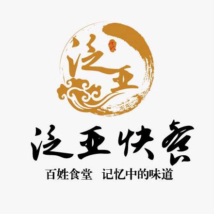 泛亚快餐