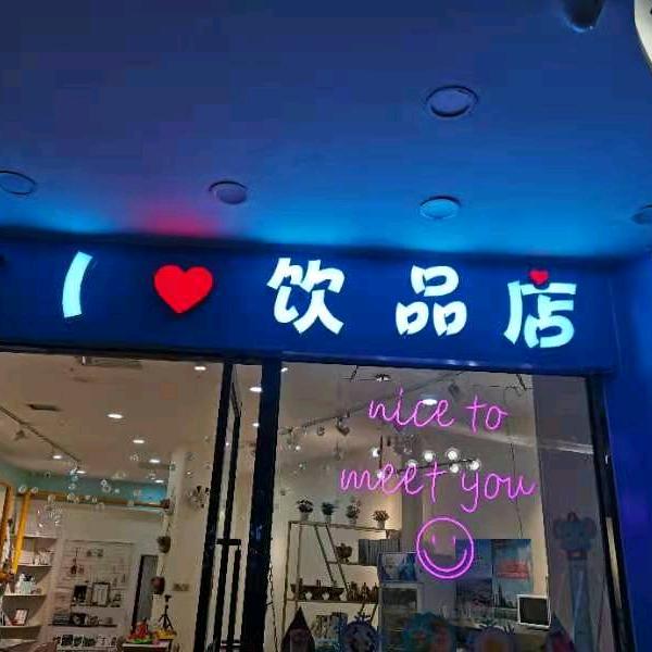 90后外地创业小伙余哥