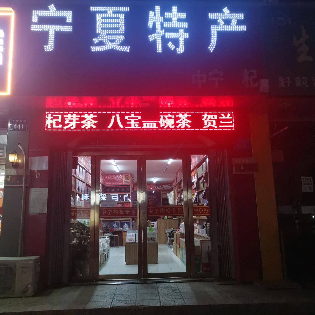 天天好运气