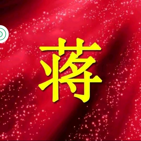 开心快乐每一天🌷🌷