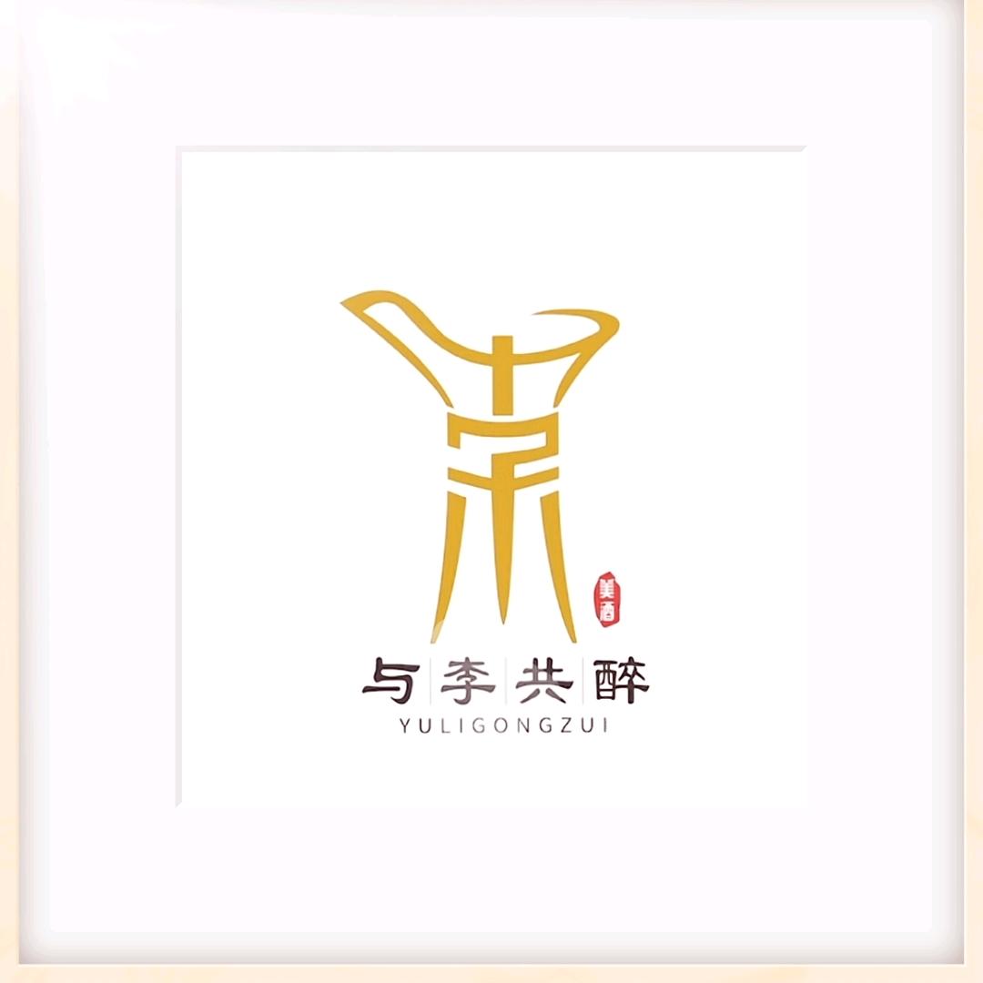 $李$