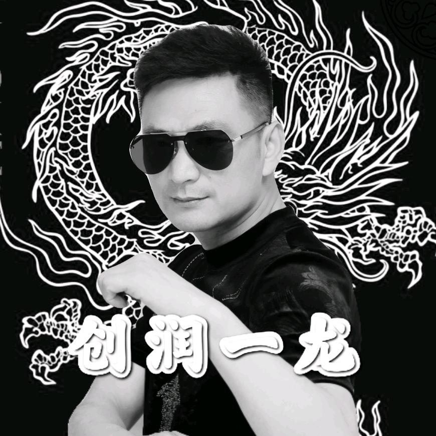 阜阳一龙（在新疆）