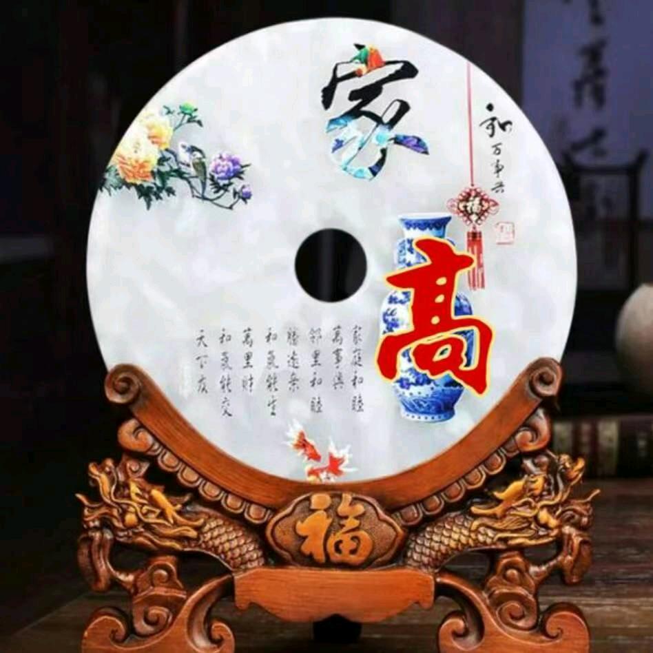 万事如意，家和万事兴