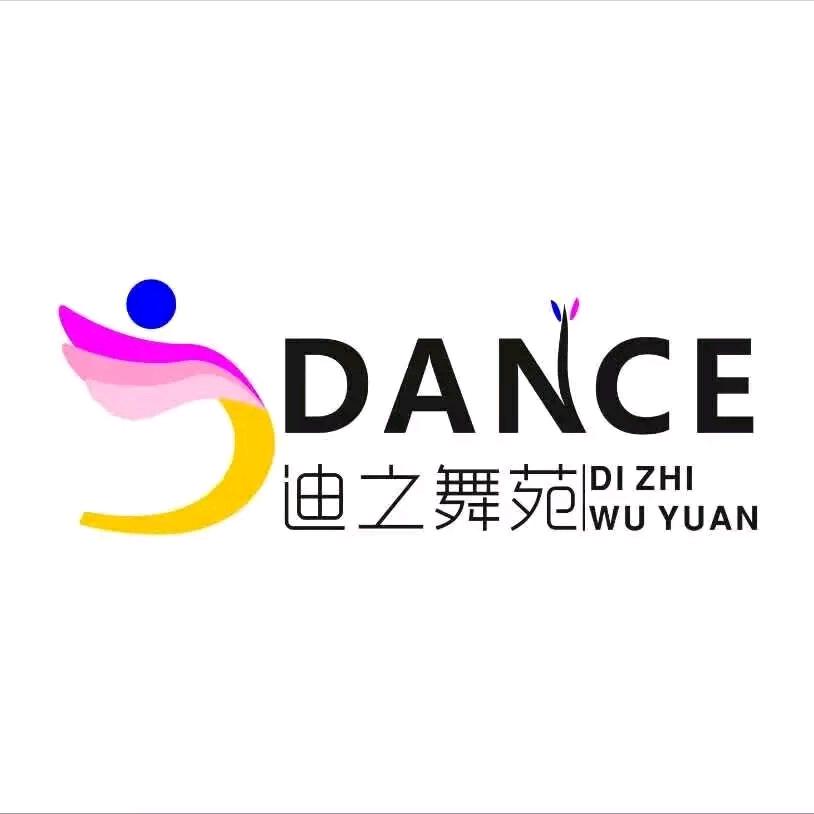 沈阳铁西.迪之舞苑（中国舞）