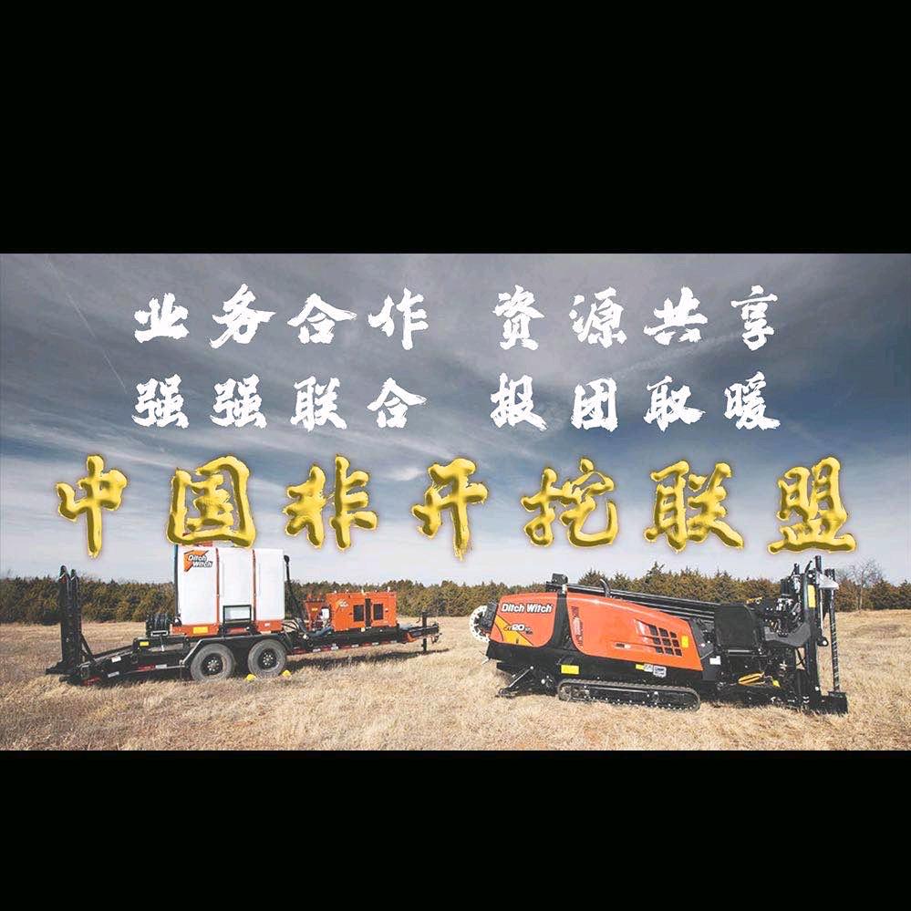 非开挖工程