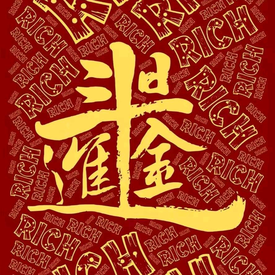 圆源