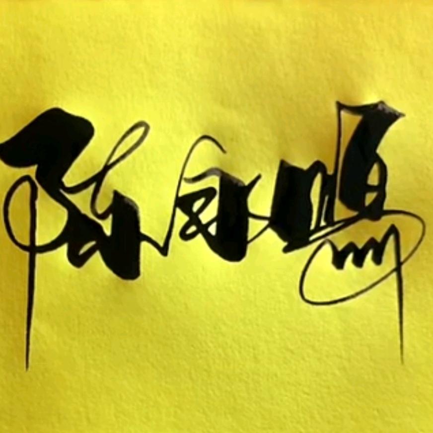 潇洒鹏哥