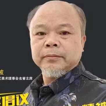 怪乐明叔