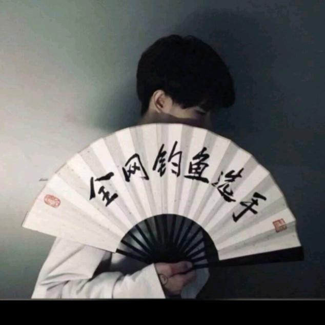 左安全