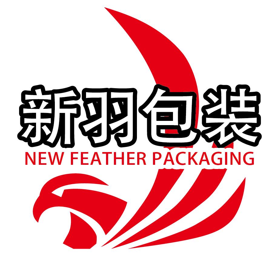 义乌市新羽包装厂