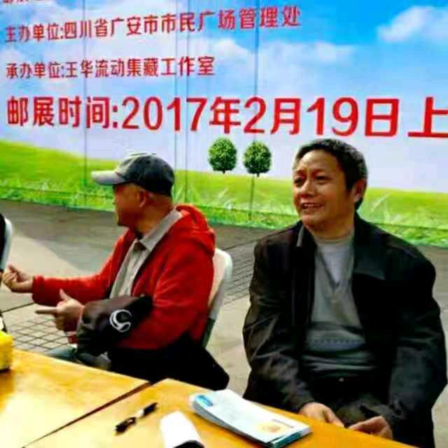 王华流动集藏工作室|橱窗好物|诚信合作