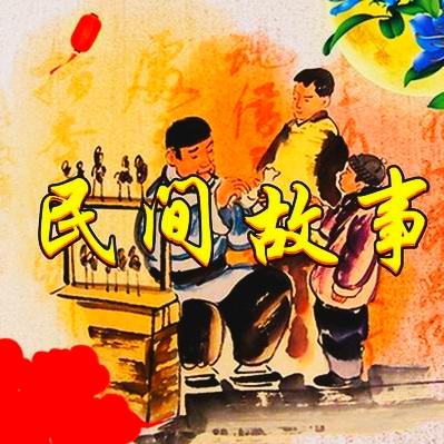 白泽故事会