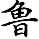 秋保