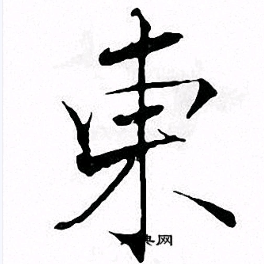 D东