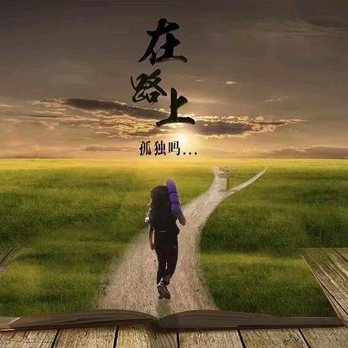 ☞刘先生