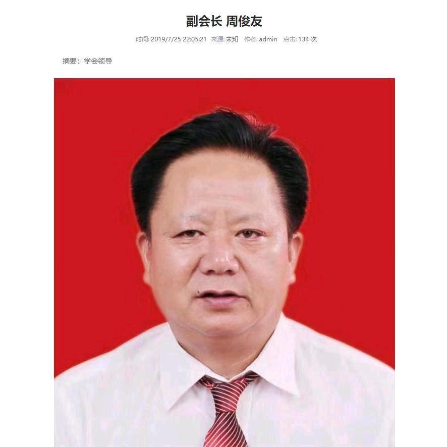 周会长讲易经