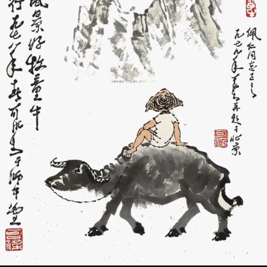 二哥放牛
