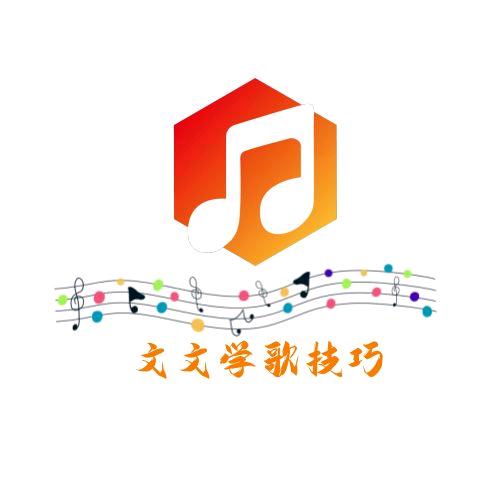 文文学歌好物优选