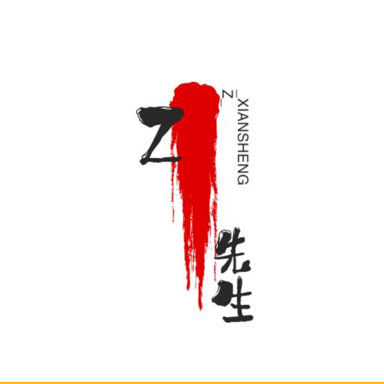 Z 先生