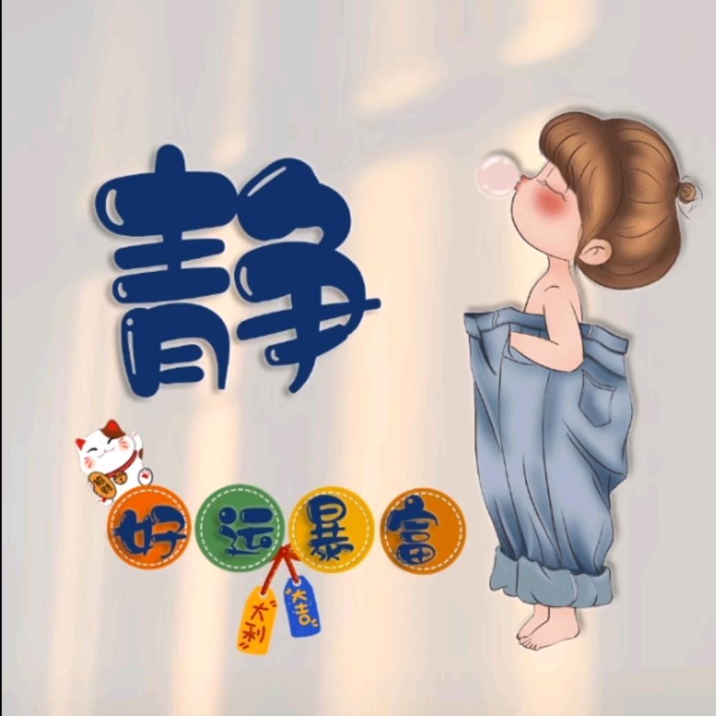 静候时光
