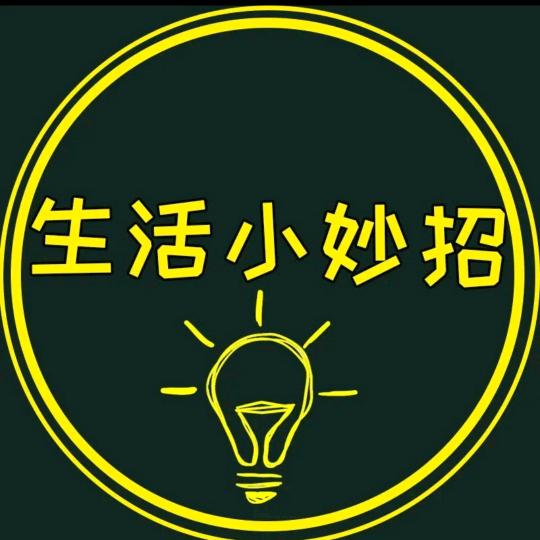 马姐生活小妙招