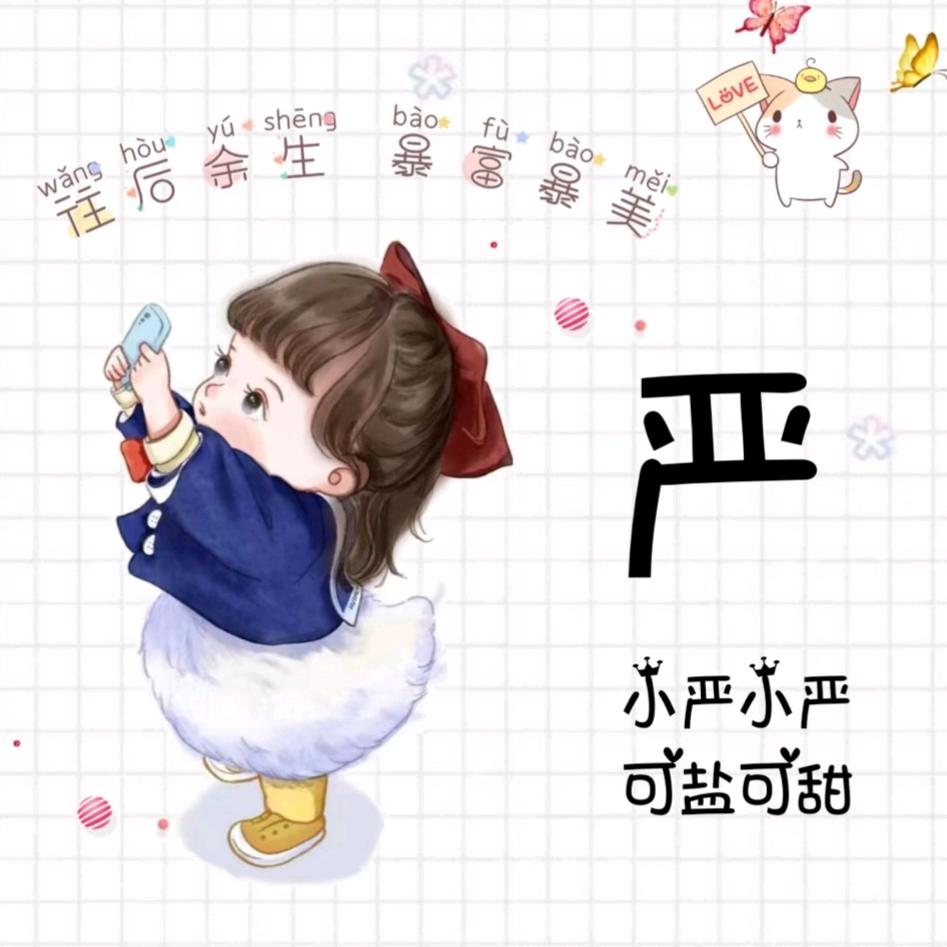 小唯::>_<::妖妖