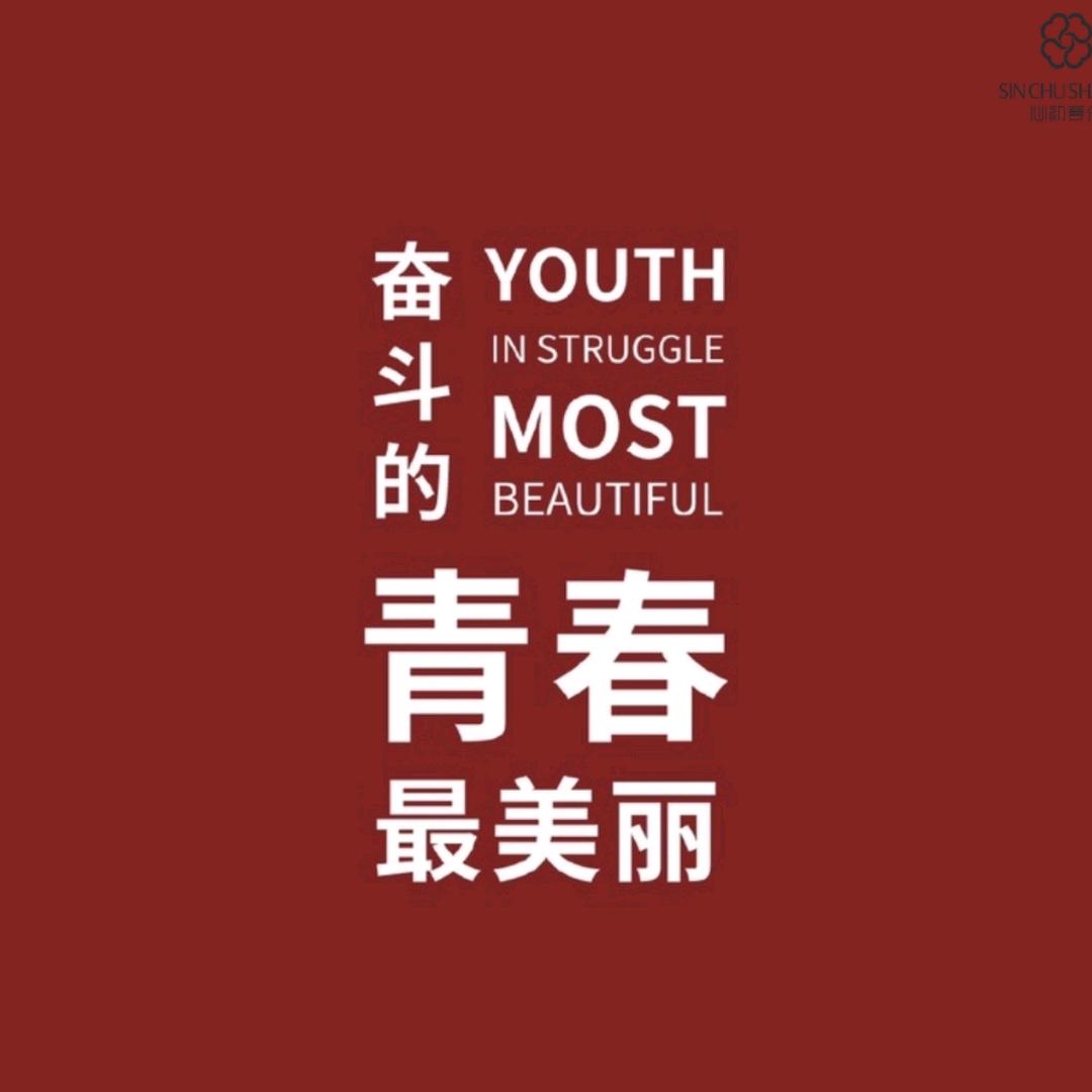 小七