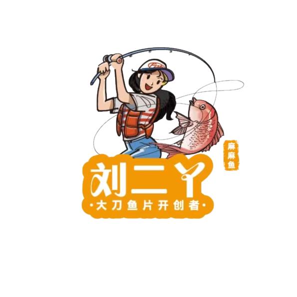 刘二丫麻麻鱼阜南总店