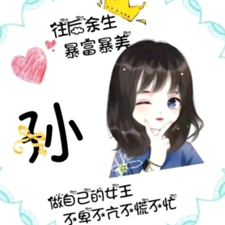 孙彤