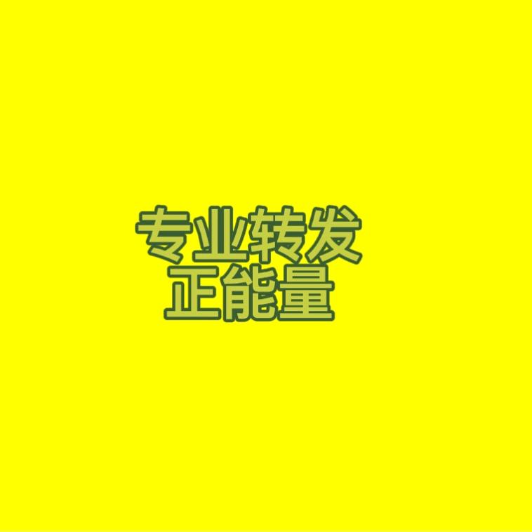 正能量小哥