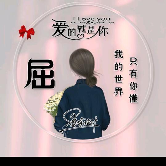 屈《公子》