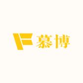 慕博