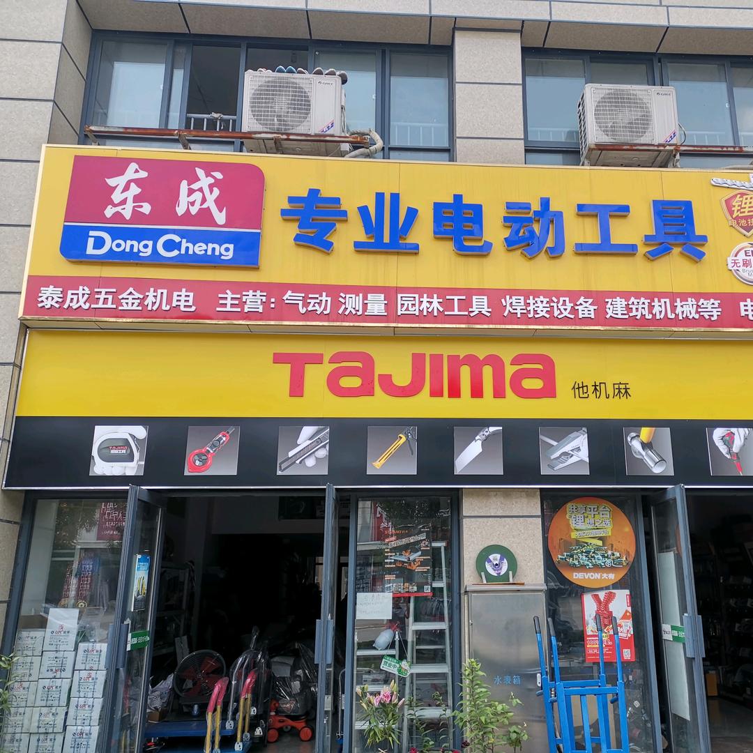 安商五金机电甄选优品