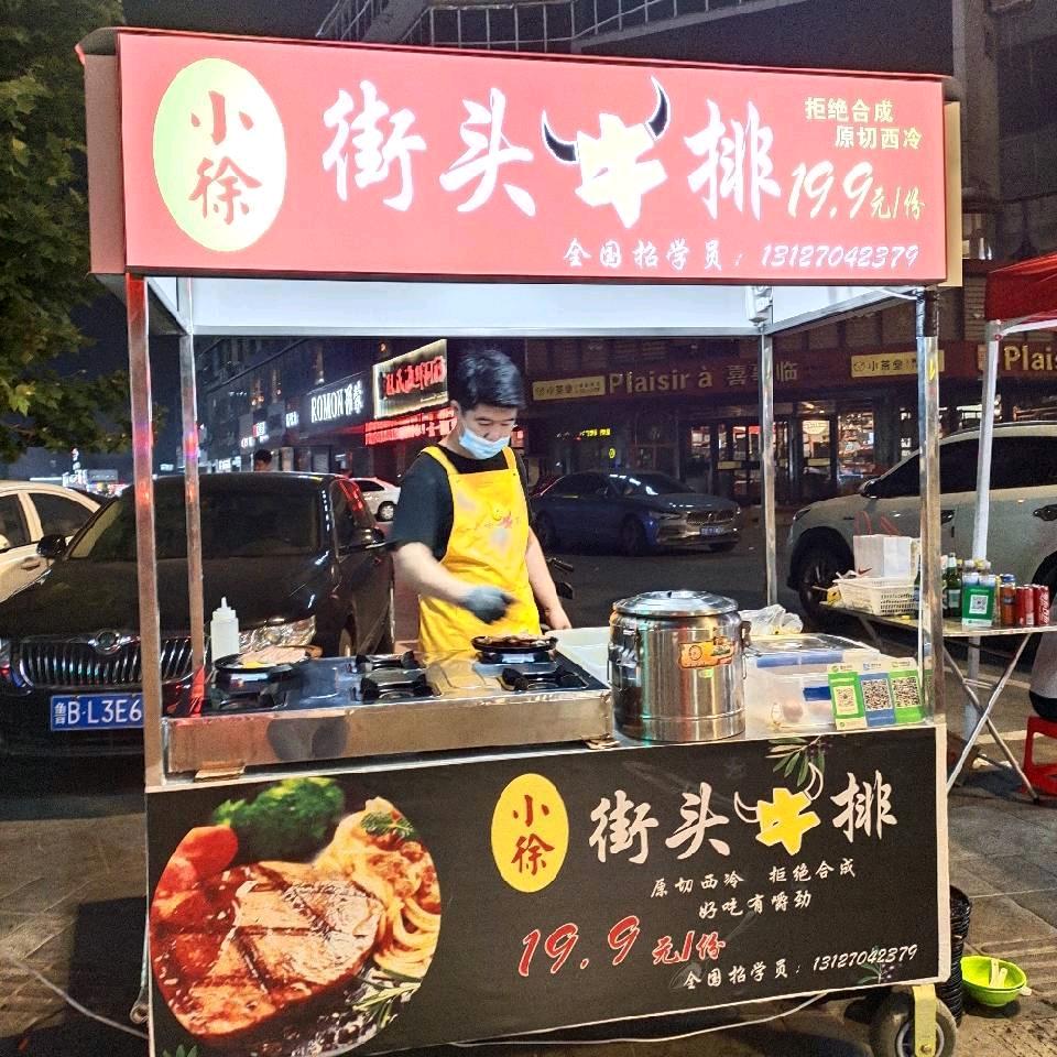 胶州桥头，小徐牛排 大锅串