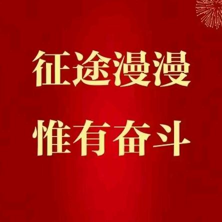 瞿——未来可期