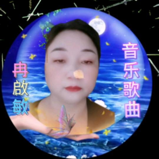 平凡爱唱歌🎤
